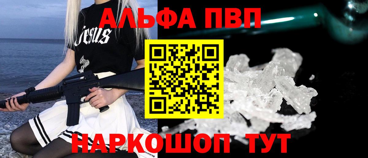 Курчалой  А ПВП СК КРИС  Вход с VPN  APVP Crystall 