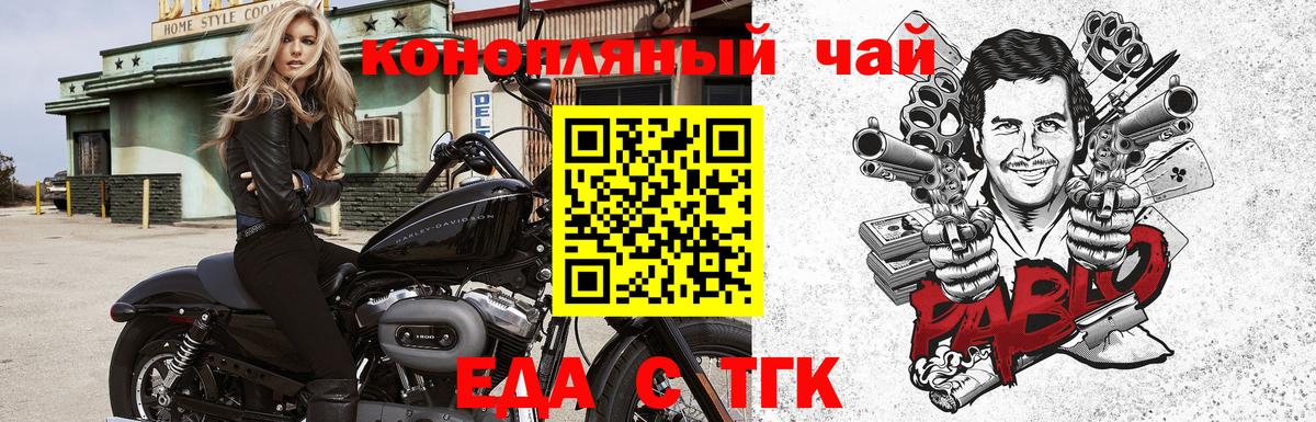 Курчалой  Canna-Cookies марихуана  Вход с VPN 
