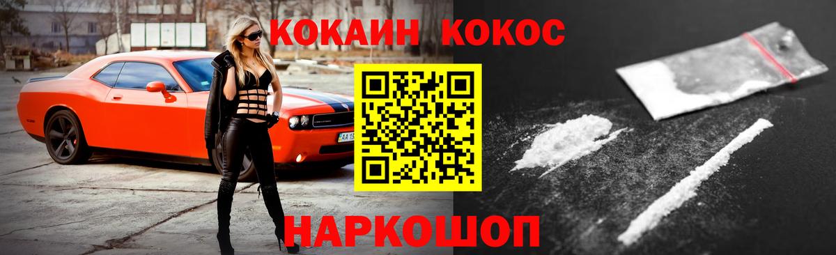 Курчалой  КОКАИН FishScale  Вход с VPN  Кокаин Эквадор 