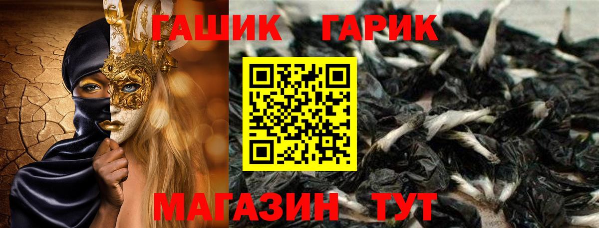 ГАШИШ гарик  Вход с VPN  ГАШИШ Cannabis  Курчалой 