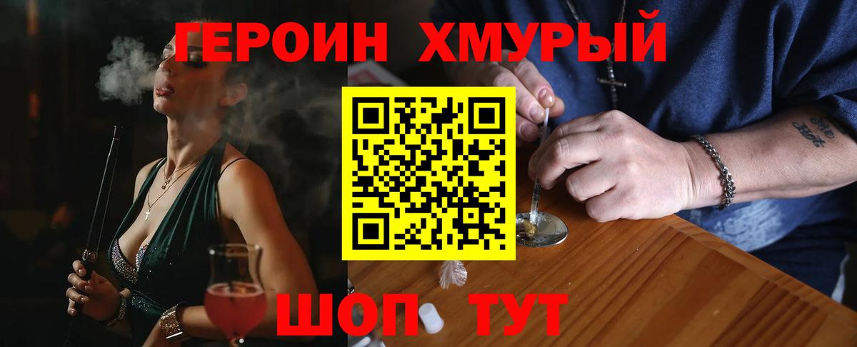 Героин Афган Курчалой