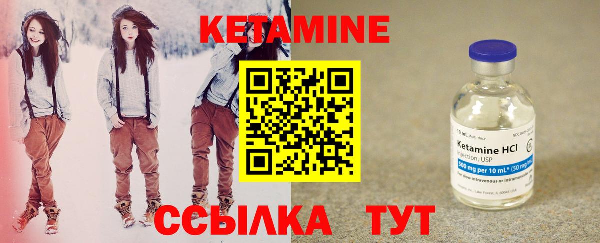 Курчалой  КЕТАМИН ketamine  Вход с VPN 