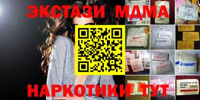 MDMA Волжский