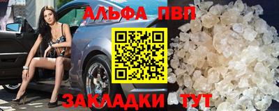 ALPHA-PVP Волгодонск