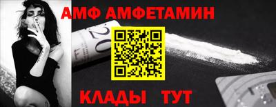 ALPHA-PVP Волгодонск