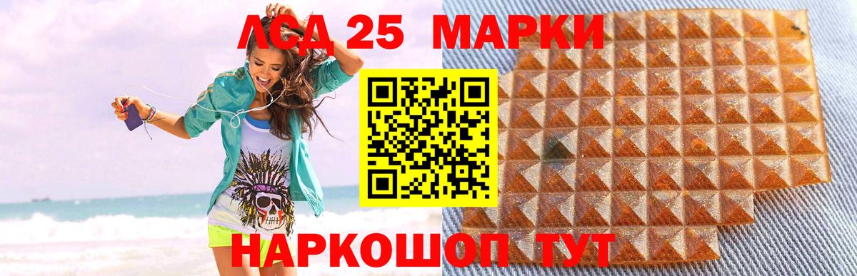 Лсд 25 экстази  Лсд 25 экстази ecstasy  Вход с VPN  Курчалой 