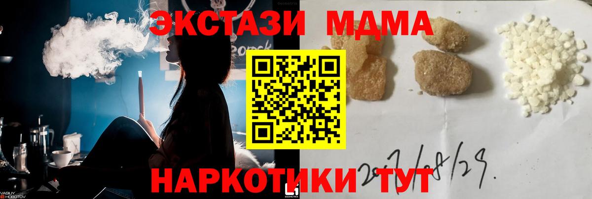 МДМА молли  MDMA VHQ  Вход с VPN  Курчалой 