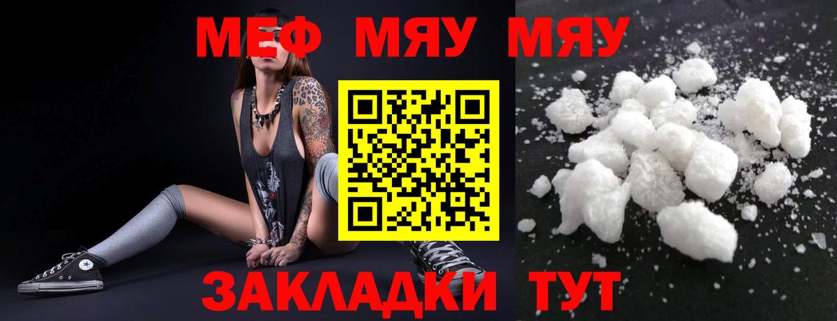 МЕФ кристаллы Курчалой