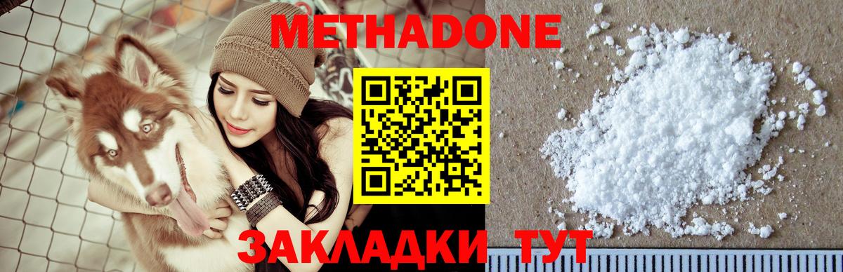 Курчалой  ОМГ ОМГ сайт  Вход с VPN  Метадон кристалл  Метадон methadone 