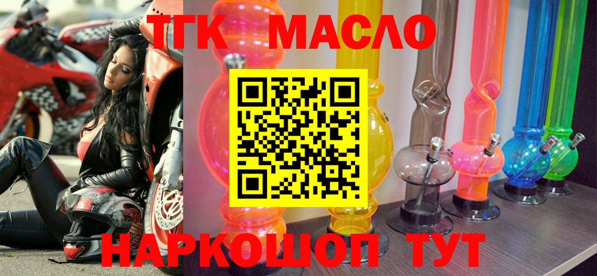 ТГК концентрат  Вход с VPN  Курчалой 